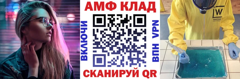 Купить где  Красноуральск  АМФ VHQ 