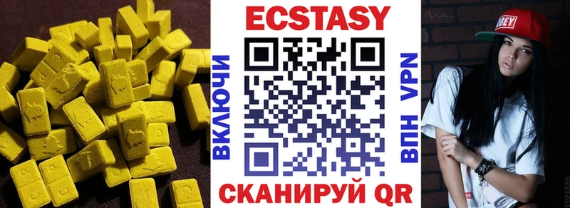Ecstasy mix  Купить  Красноуральск 
